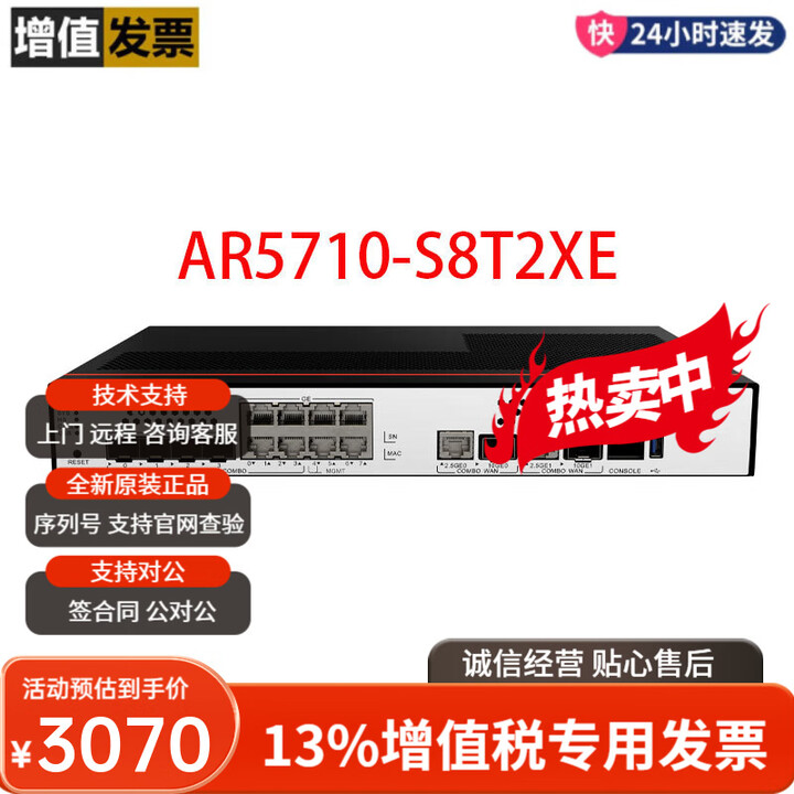 交换机路由器防火墙融合网关无线AC控制器模块AC/DC交流直流电源 AR5710-S8T2XE【图片 价格 品牌 报价】-京东