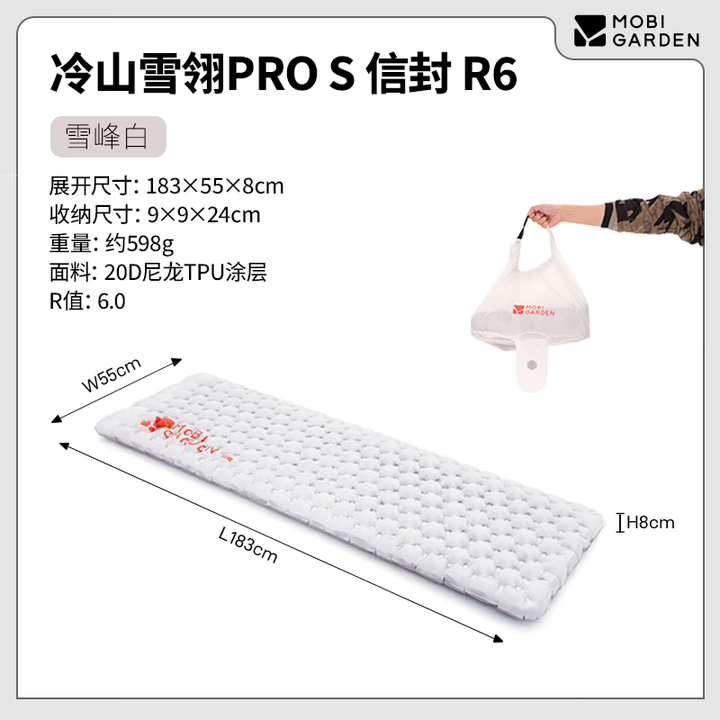 牧高笛冷山雪翎充气垫 户外徒步露营超轻铝膜充气垫加高防潮垫 NX24663023-6.0R值(信封S码)
