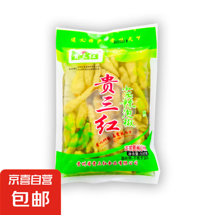 贵州特产泡椒小米辣椒1斤特辣野山椒红小米剁椒泡菜泡椒凤爪调料...