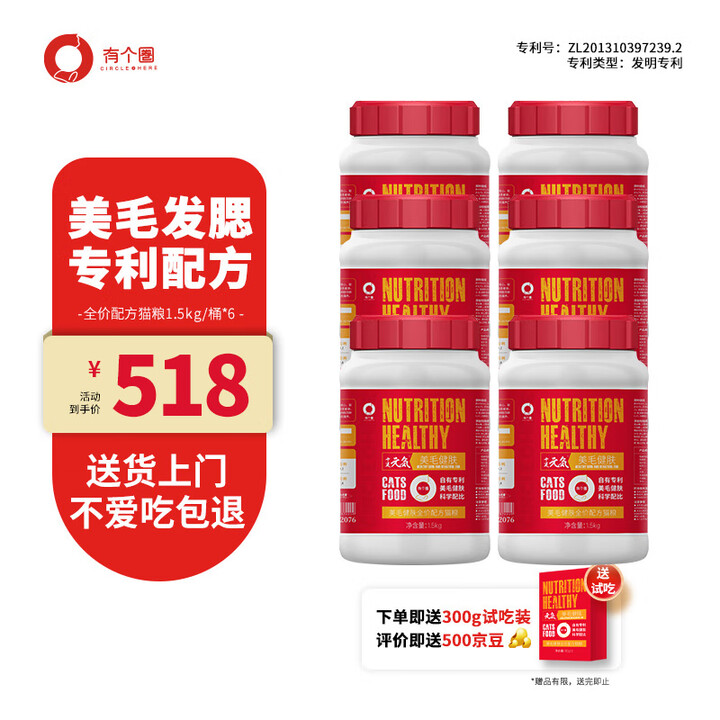 有个圈 美毛健肤 发腮长肉冻干天然猫主粮成猫幼猫全价猫粮 9...
