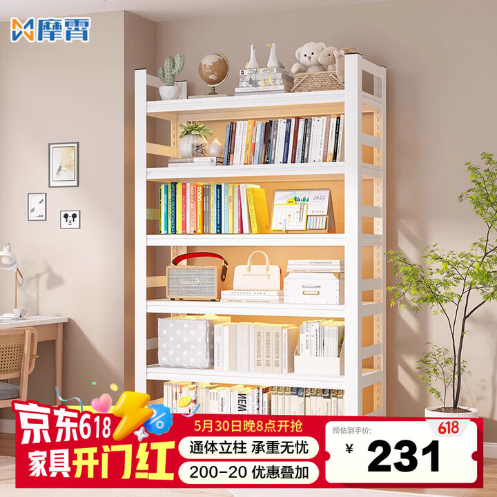 摩霄家用铁艺书架落地置物架客厅钢制书本收纳架简易书柜120*...