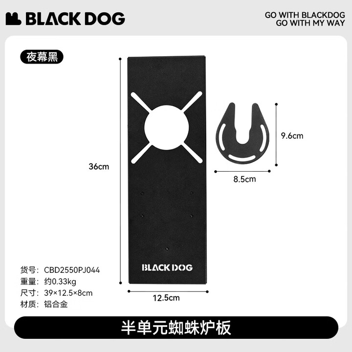 black dog黑狗铝合金折叠桌户外升降桌轻量化模块桌IGT战术露营桌可拓展 半单元蜘蛛炉板
