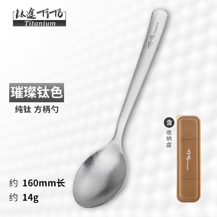 钛途（TITO TITANIUM）纯钛叉勺方柄款99.5%钛合金家用户外野营餐具厨具叉子勺子 钛勺-冰花璀璨钛色