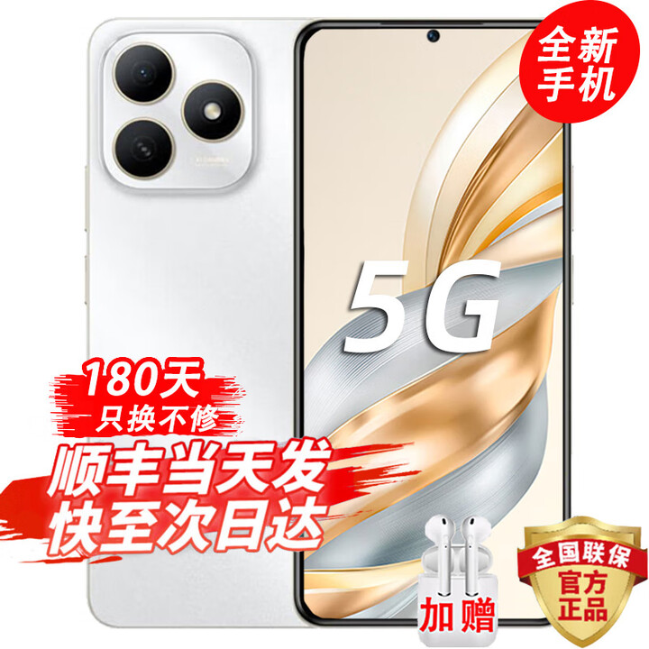 华为智选手机 新品5G上市 80 s 大电池 抗摔防水耐用双五星 红外遥控 地震预警 mate 补贴 珍珠白 8GB+256GB 官方标配【180天只换不修+三年保修+碎屏保】