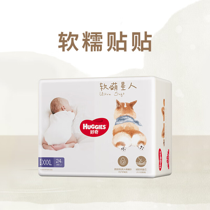 好奇（Huggies）软萌星人柯基裤拉拉裤XXXL24片(1...