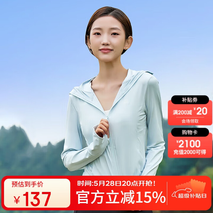 骆驼（CAMEL）【茶花系列】防晒服女夏防紫外线冰感原纱透气...
