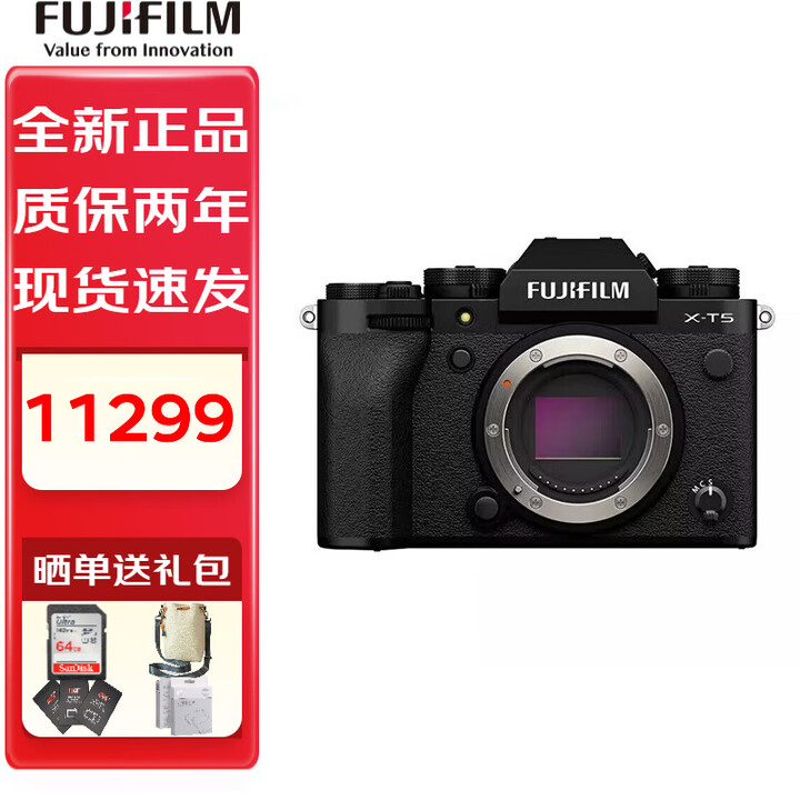 富士(FUJIFILM)xt5 x-t5 微单数码相机 拍照旅游专用 vlog照相机 人物摄影摄像 XT5黑单机身 官方标配【图片 价格 品牌 ...