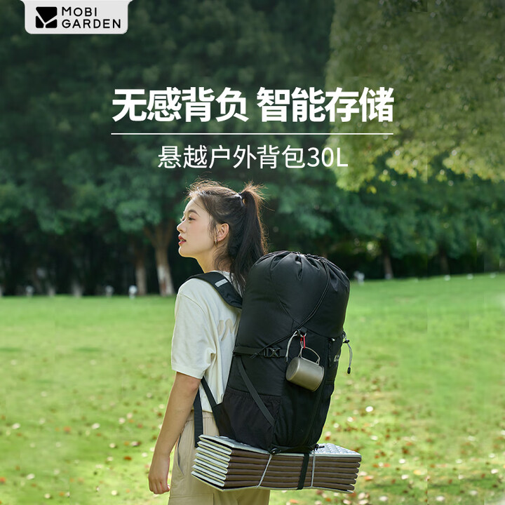 牧高笛（MOBIGARDEN）NX25664009 悬越户外背包30L 夜幕黑