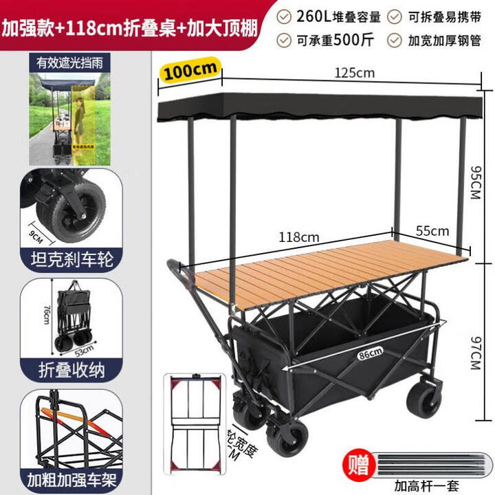 摆摊推车可折叠露营带桌子小吃车商用夜市烤肠冰粉车野餐摆摊神器 【加宽顶棚】标准承重台车+118桌