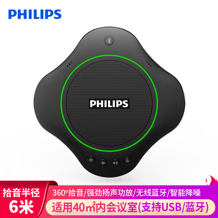 飞利浦（PHILIPS）PSE0500 视频会议全向麦克风 无线蓝牙音箱桌面扬声器 适用40㎡内会议室 5米拾音半径会议麦克风 PSE0500全向麦克风（6米收音+带扬声器）