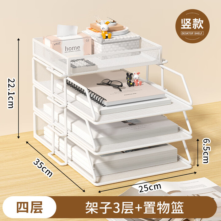 资优森金属文件框桌面文件架办公桌收纳架铁质文件收纳架立式收纳架书架办公室多功能文件置物架办公用品 【四层】白色竖款架子3层+框子【图片 价格 ...