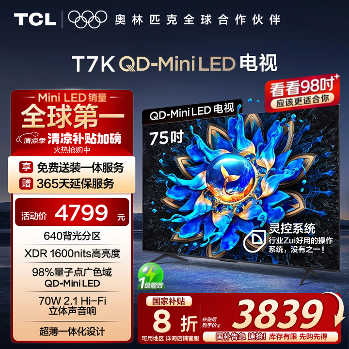 TCL电视 75T7K 75英寸 QD-Mini LED 6...