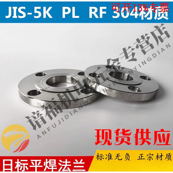 映棠304不锈钢法兰 10K板式平焊焊接法兰盘RF面突面法兰 304 JIS-5K 15A【图片 价格 品牌 报价】-京东