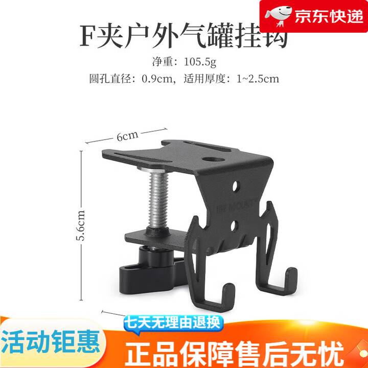 步林（BULin）户外分体炉头扁气罐卡式罐挂钩不锈钢便携桌边收纳 挂钩露营配件 升级款气罐挂钩黑色【适应更多桌