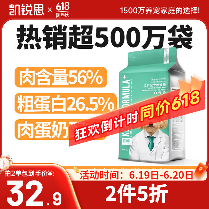凯锐思 通用型狗粮 泰迪萨摩耶金毛拉布拉多比熊狗粮小型犬幼犬...