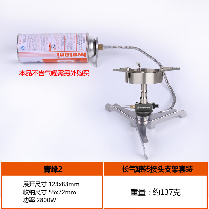 火枫青峰2户外炉头一体式稳压气炉便携迷你炉具露营煮茶炉燃气炉 青峰2代稳压版-带防风圈+BRS17支
