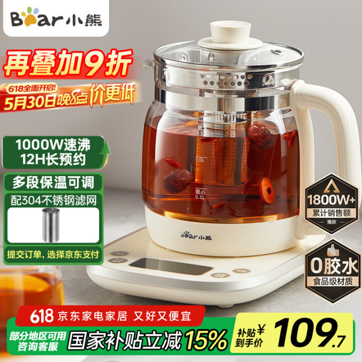 小熊（Bear）养生壶 1.5L煮茶壶烧水壶 可拆卸茶篮 煮...