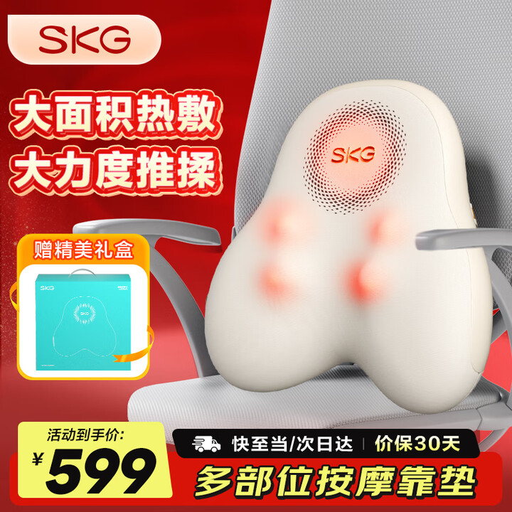 SKG腰部按摩器靠垫颈椎腰椎肩颈脖子腰肌劳损小腿背部全身多功...