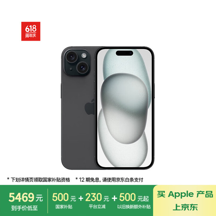 Apple/苹果 iPhone 15 Plus (A3096...