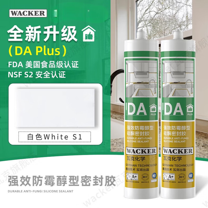 瓦克【2支装】瓦克DA玻璃胶防水防霉厨卫防潮马桶台盆美容密封胶 DAPlus加强版防霉【套餐-白色2支【图片 价格 品牌 报价】-京东