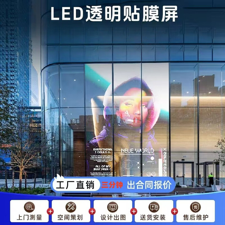 八柱LED全息透明屏 无缝拼接高清高亮真三维 P3.91P6.25P10 P10.4全息透明屏/㎡