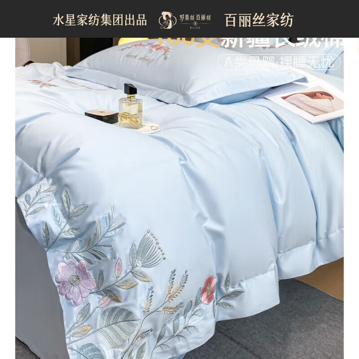 水星系列家纺100支长绒棉四件套100%纯棉全棉2026床单被套床上用品 清雅诺-繁星兰 床单款 1.5m标准【图片 价格 品牌 报价】-京东