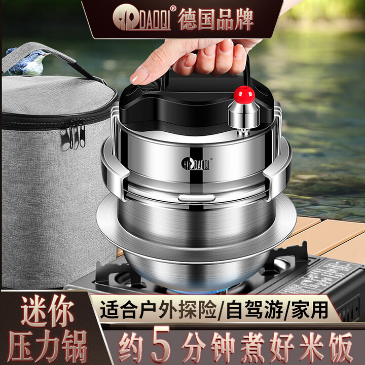 岛奇户外高压锅便携煮饭304不锈钢小型迷你压力锅露营自驾高海拔 户外不锈钢高压锅+袋子