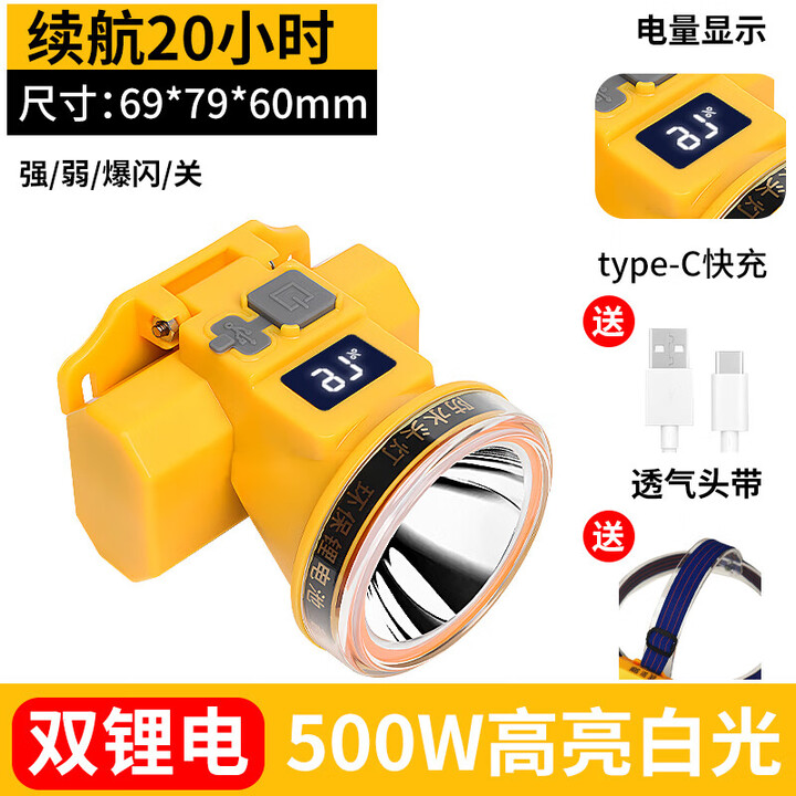 头灯超长续航2025新款双锂电池头灯2025新款强光超亮超长续航100 S05数字显示续航20小时白光
