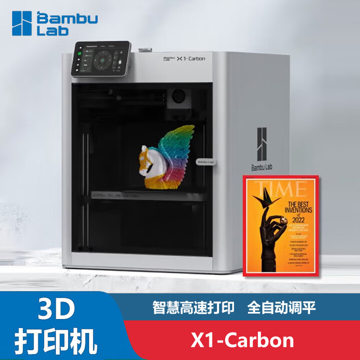 【拓竹X1C】拓竹bambulab 3D打印机拓竹X1系列全自动调平大尺寸高速多色支持16色打印机X1C【大陆版】 X1-Carbon【行情 ...