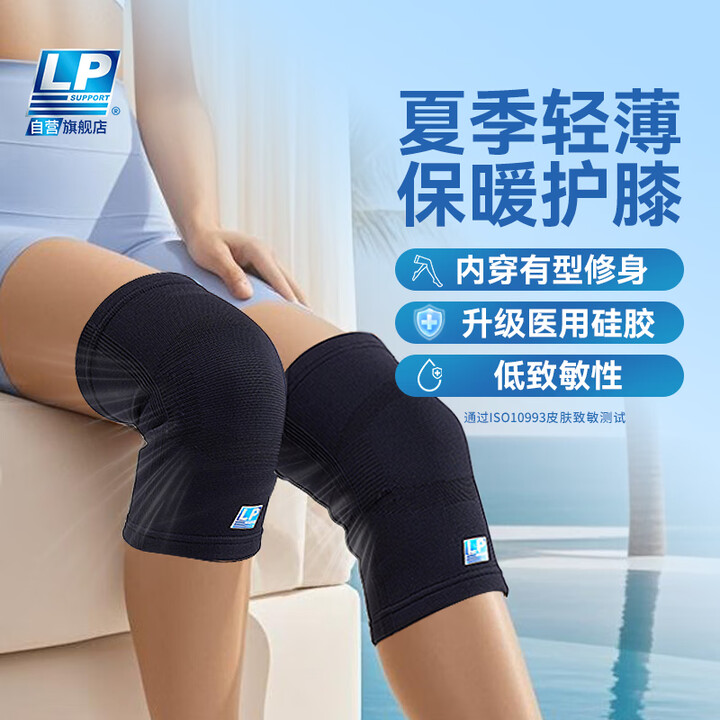 LP1627CK春夏空调房户外运动保暖护膝石墨烯蓄热锁温男女...