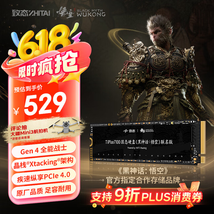 致态（ZhiTai）长江存储 1TB SSD固态硬盘 NVM...
