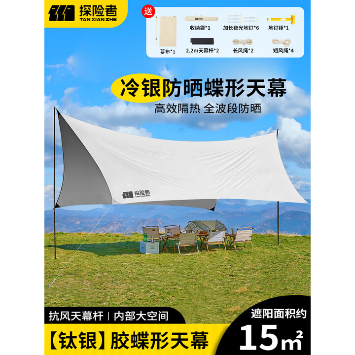 探险者天幕户外露营超大防晒防风防水银胶遮阳棚穹顶沙滩天幕野餐 15㎡米白色银胶天幕（4-8人）
