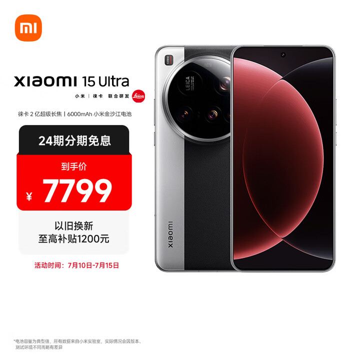 小米15Ultra&SU7Ultra齐发布 徕卡2亿超级长焦...
