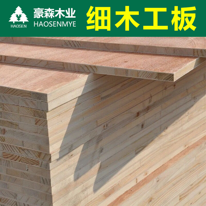 细木工板杉木芯细木工板马六甲芯细木工板大芯板木工板板材【图片 价格 品牌 报价】-京东