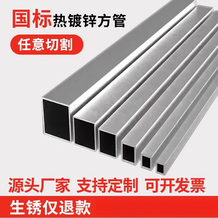 接运猫热镀锌方管国标方钢40x60加厚渡锌小方管钢材3*3矩形型材空心方通 15mm*15mm*1.0mm(0.5米1根)【图片 价格 品牌 ...