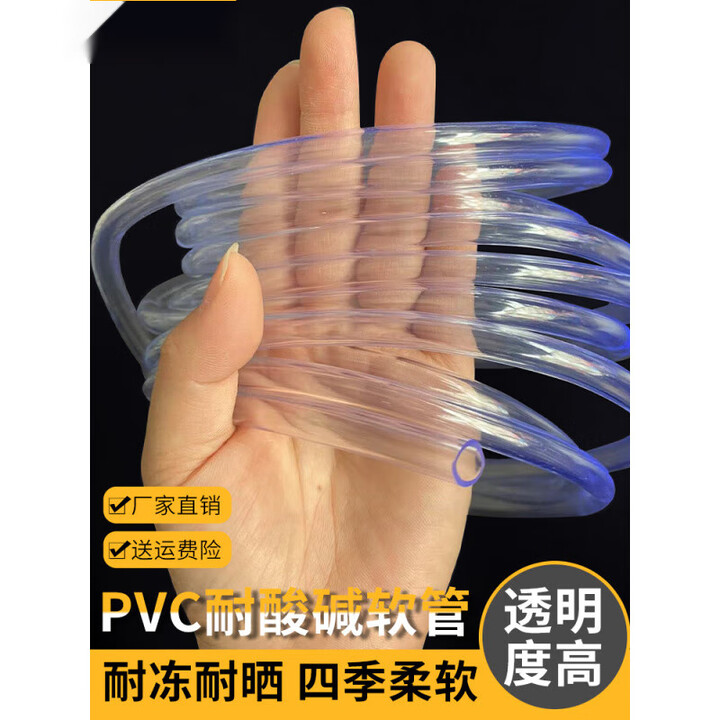 pvc透明软管家用水管牛筋管油管水平管4分6分排水塑料管穿线 软管 【整卷】内6*外9mm(100米)【图片 价格 品牌 报价】-京东