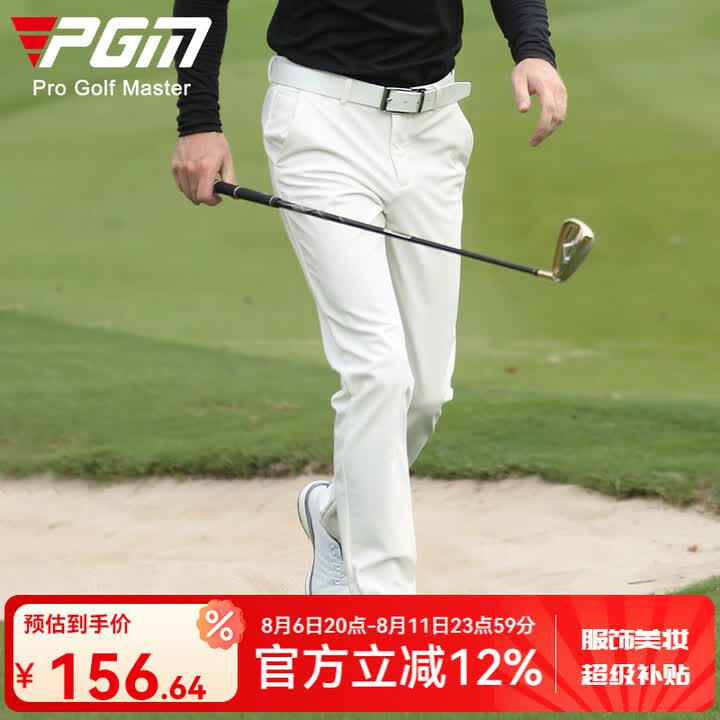 pgm高尔夫服装男秋冬高尔夫裤子加绒秋冬款高尔夫长裤kuz007白色xs