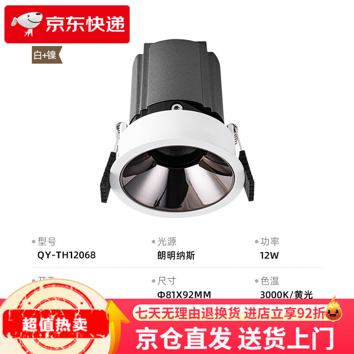 企一照明天花灯led防眩嵌入式可调角窄边射灯厨房浴室防雾筒射灯 12W黄光开孔75mmTH12068款【图片 价格 品牌 报价】-京东