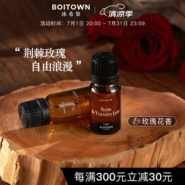 冰希黎香薰精油加湿器香专用香薰液家用室内补充液清新空气香薰桂...