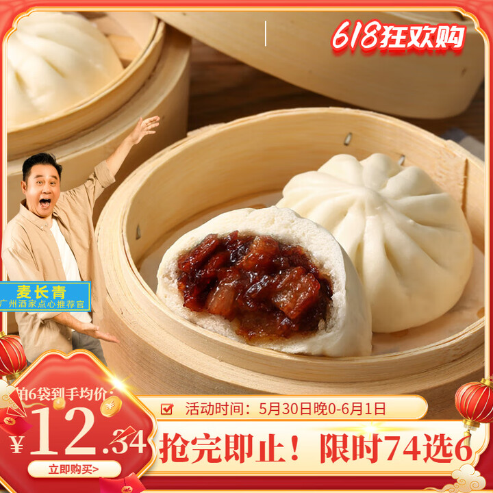 广州酒家利口福早餐食品儿童 汤圆包子饺子烧麦虾饺 半成品生鲜...