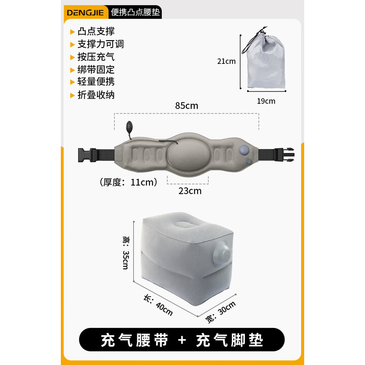 蹬捷按压便携充气护腰部靠垫开车长途坐飞机高铁睡觉神器必备久坐神器 【按压充气腰垫+充气脚垫】 1套 无规格
