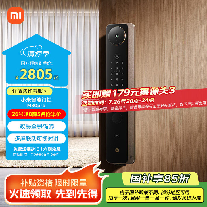 小米智能门锁M30Pro 掌静脉锁人脸锁 指纹锁电子锁密码锁...