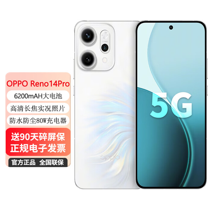 OPPO Reno14Pro 5GAI手机 24期【免息】  高清长焦实况照片 学生拍照手机 6200mAh++80W长续航 人鱼姬 16GB+512GB 官方标配+送90天碎屏保