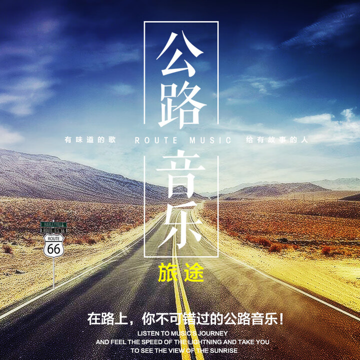 正版车cd碟片流行音乐经典歌曲公路音乐无损高品质碟片车载CD光盘 - - - 京东JD.COM