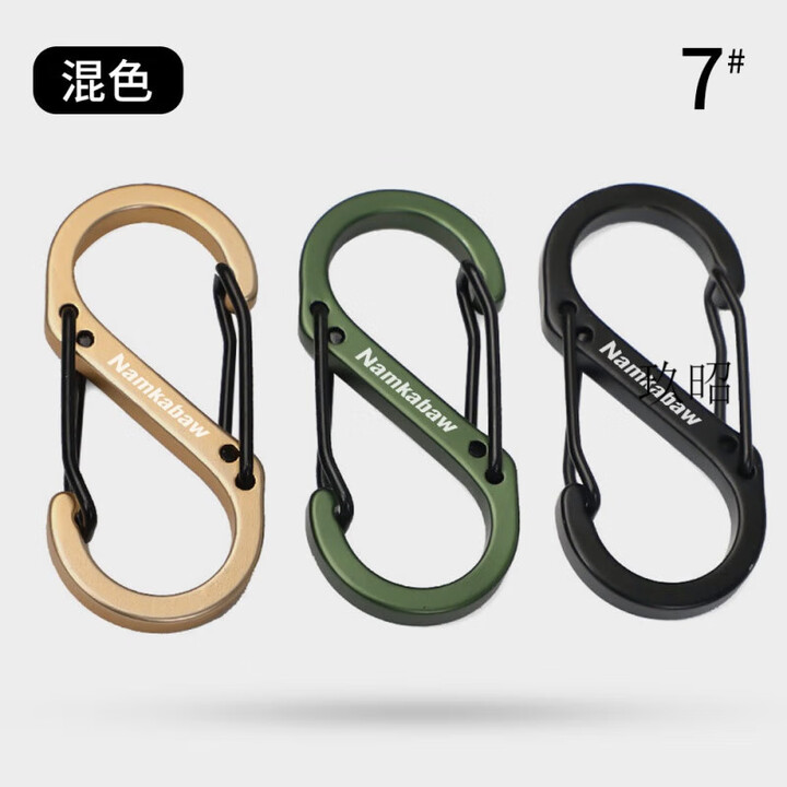 智宙铝合金S扣8字形登山扣钥匙扣八字扣旅行背包外挂钩帽子连接 混色-中号3个