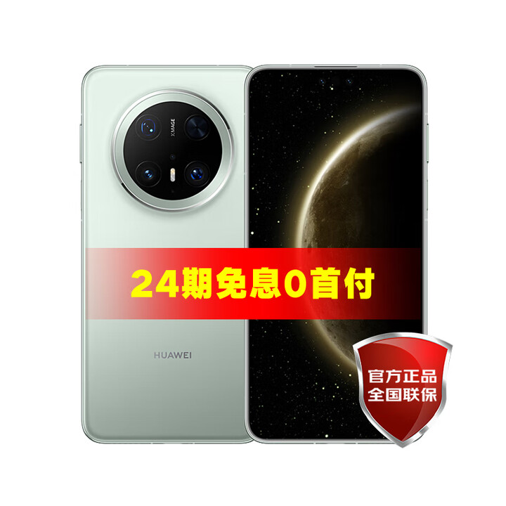 HUAWEI【24期免息】华为 Mate 70 Pro 新品旗舰手机 云杉绿 12GB+512GB【标准版】 12期免息