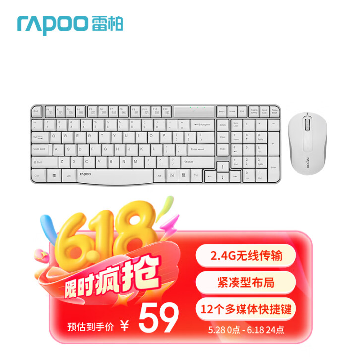 雷柏（Rapoo） X1800S 键鼠套装 无线键鼠套装 办...