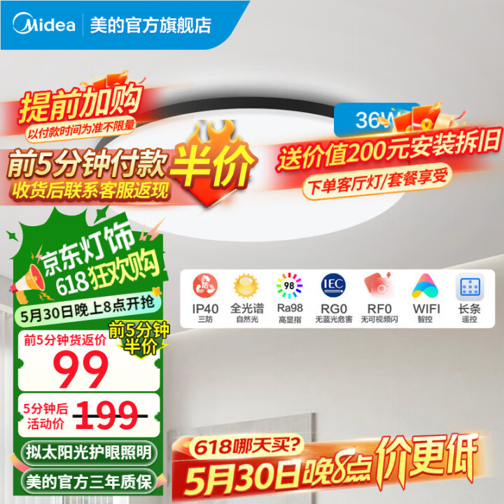 美的（Midea）led吸顶灯客厅灯wifi智控调光全光谱护...