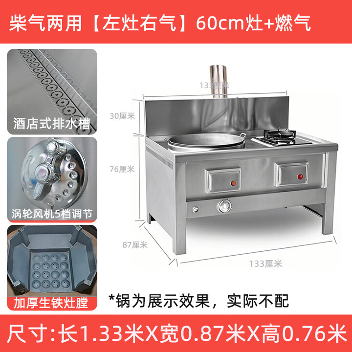 炊火匠新型无烟猛火柴火灶家用商用烧木柴室内户外农村不锈钢大锅台定制 柴气两用-左灶右气 60cm灶+燃气