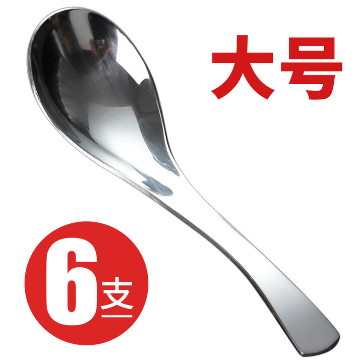 苛鱼家用不锈钢汤匙加厚长柄小勺子调羹吃饭勺 餐具餐勺匙羹铁勺 6支大号勺【图片 价格 品牌 报价】-京东